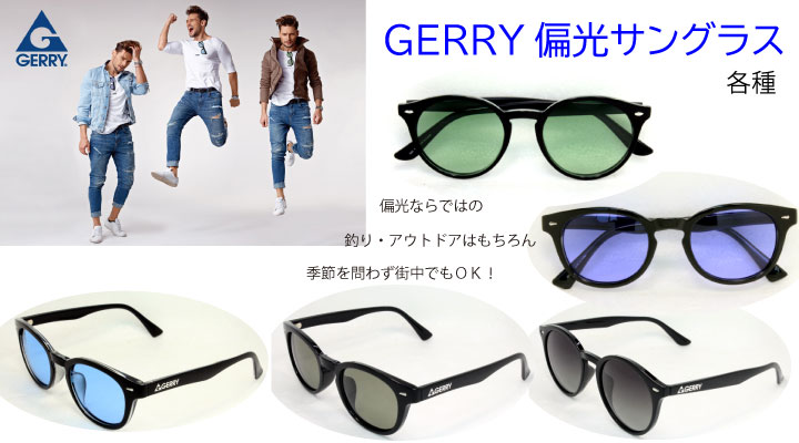 GERRYTOP